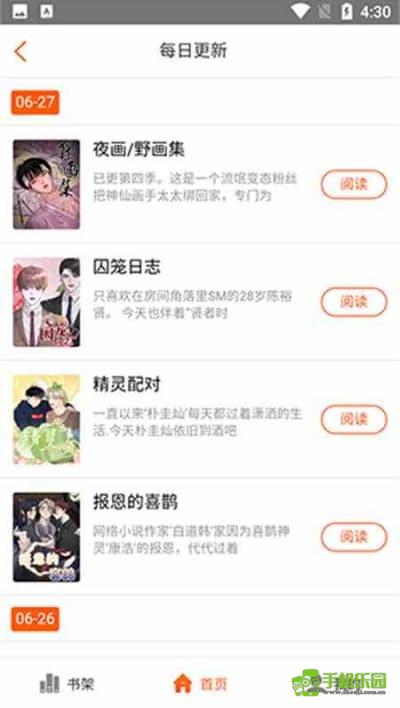 蜗牛漫画