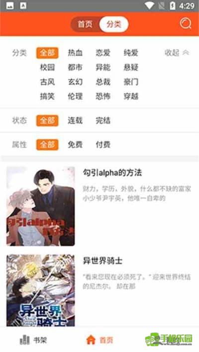 蜗牛漫画