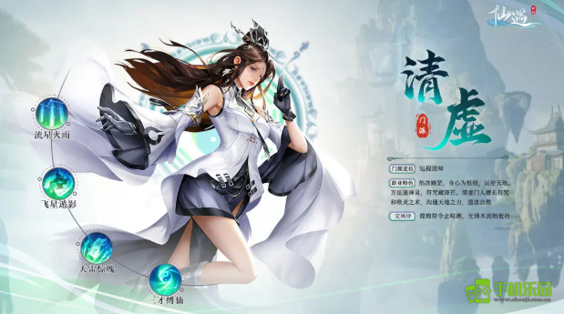 仙遇