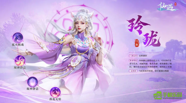仙遇