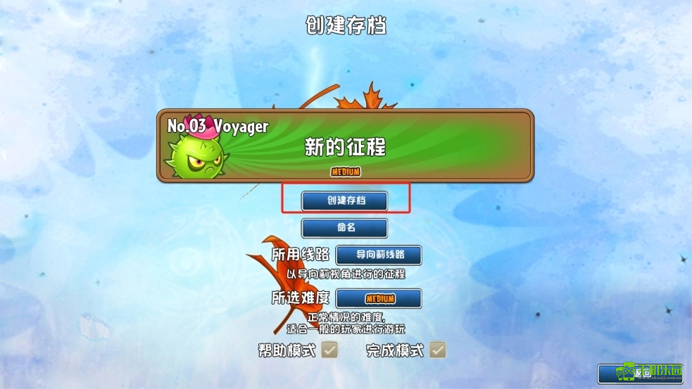 植物大战僵尸GhTr版