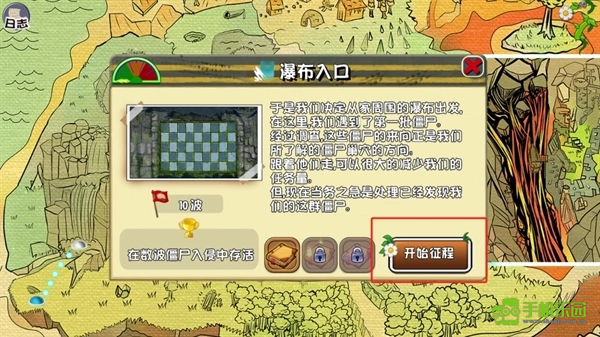 植物大战僵尸GhTr版