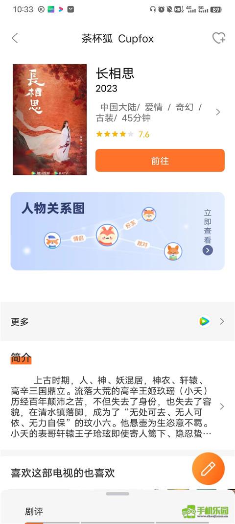 茶杯狐影视大全
