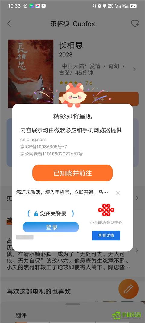 茶杯狐影视大全