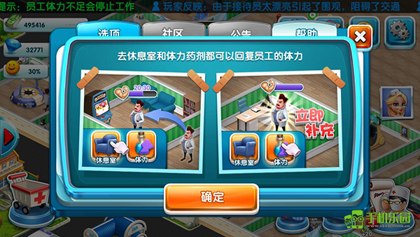 主题医院