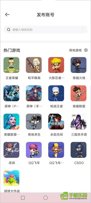 租号玩