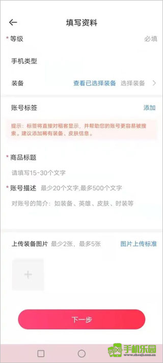 租号玩
