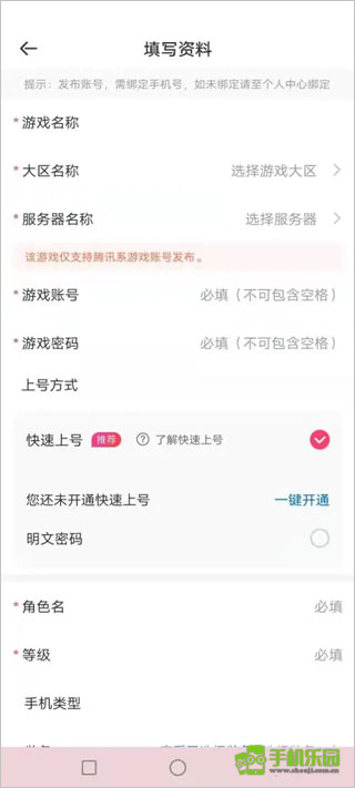 租号玩