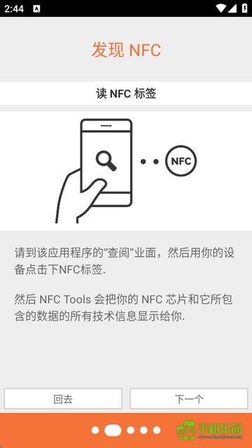 nfc tools