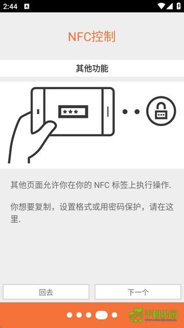 nfc tools