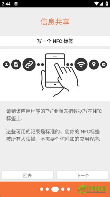 nfc tools