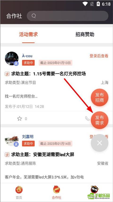 黑猫会