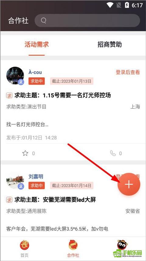 黑猫会