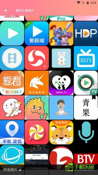 情侣头像制作