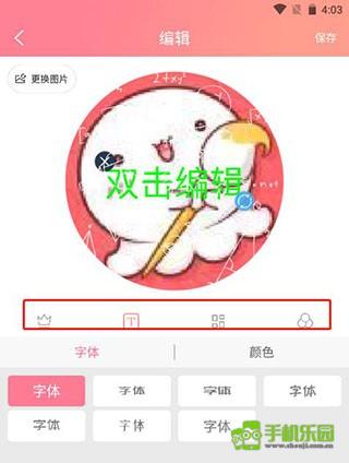 情侣头像制作