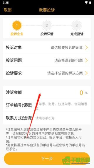 黑猫投诉