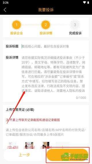 黑猫投诉