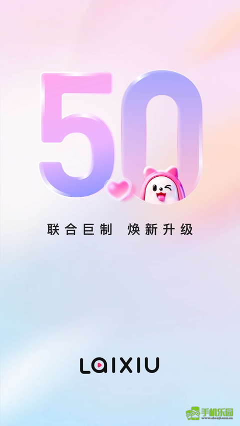 来秀