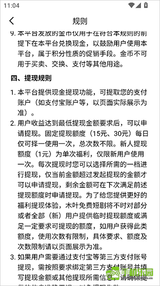 木叶短剧