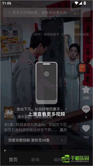 木叶短剧