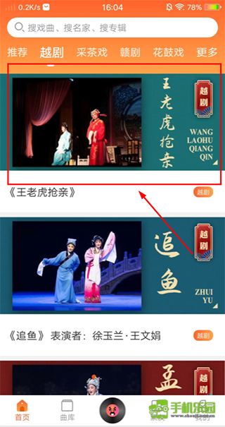 戏曲大全