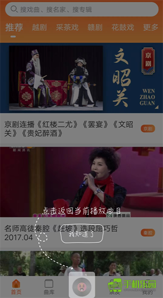 戏曲大全