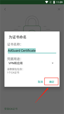 adguard安卓版
