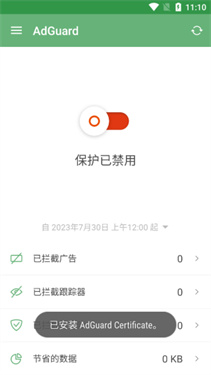 adguard安卓版