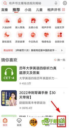 喜马拉雅FM