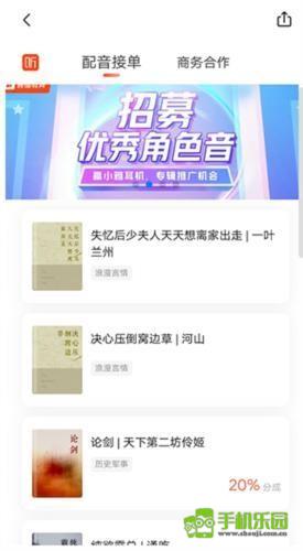 喜马拉雅FM