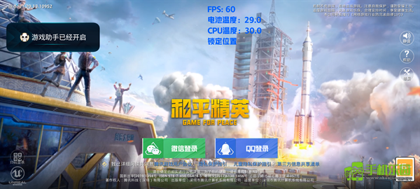 和平帧率显示器
