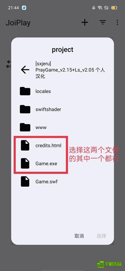 最新版joiplay三件套