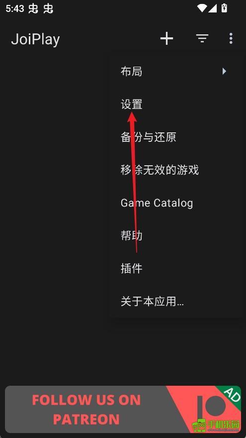最新版joiplay三件套