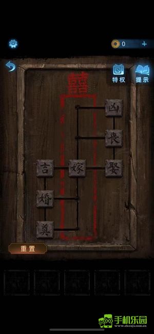 纸嫁衣5