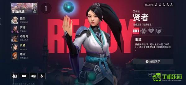 无畏契约手游版