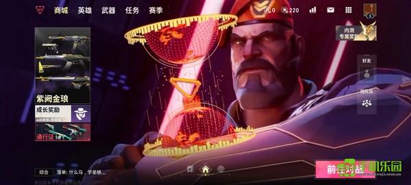无畏契约手游版