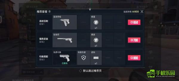无畏契约手游版