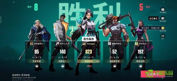 无畏契约手游版
