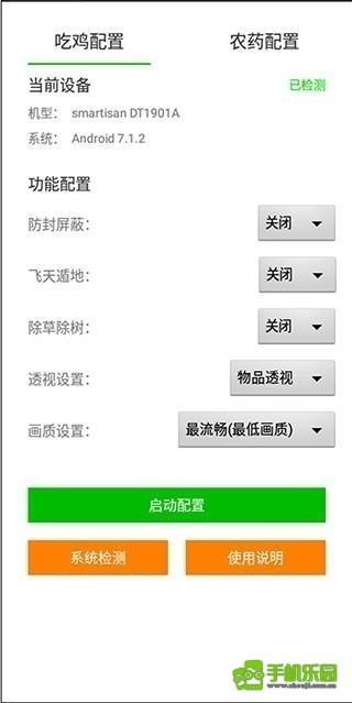 苏醒画质助手