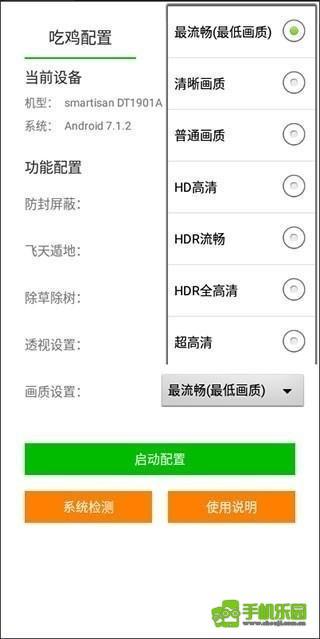 苏醒画质助手
