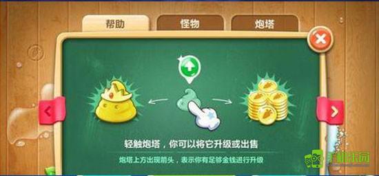 保卫萝卜1
