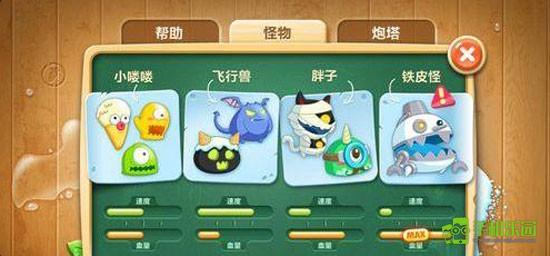 保卫萝卜1
