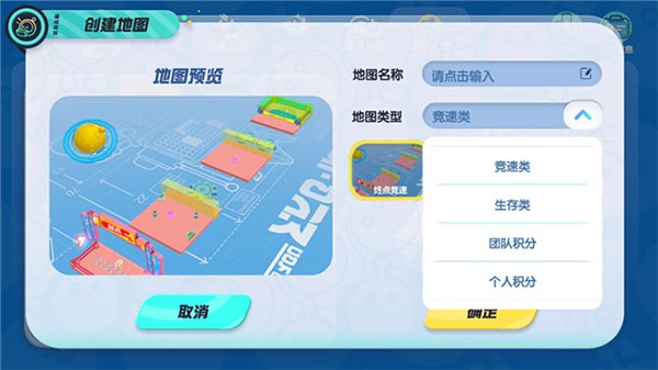 蛋仔派对官服版