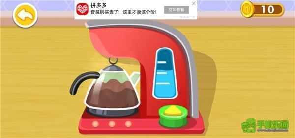 奇妙咖啡餐厅