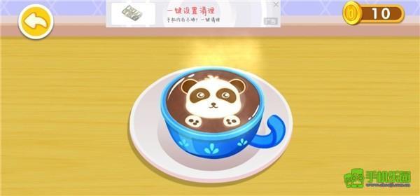 奇妙咖啡餐厅