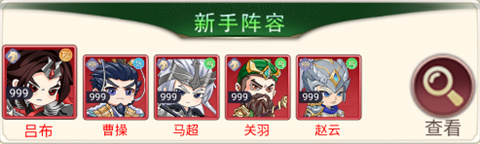 魂斗三国