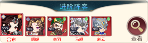 魂斗三国
