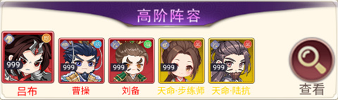 魂斗三国
