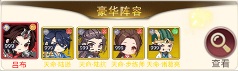 魂斗三国