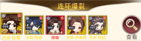 魂斗三国
